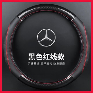 方向盤套賓士方向盤皮套【臺灣現貨🇹🇼】賓士benz汽車方向盤套真皮牛皮汽車精品百貨95%車款適用
