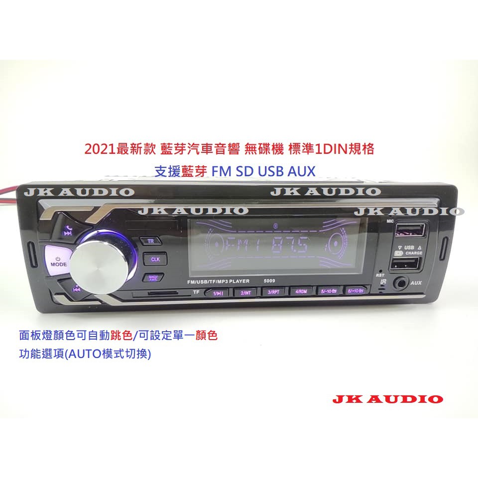 21新款雙usb 汽車音響無碟機mp3播放器1din規格車用影音 蝦皮購物