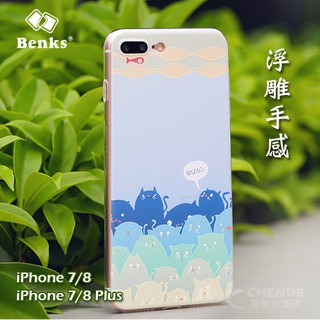 【辰德3C配件】Benks 印記系列3D浮雕全包軟殼-iPhone 7/8 &7/8 Plus專用保護殼-貓洛洛