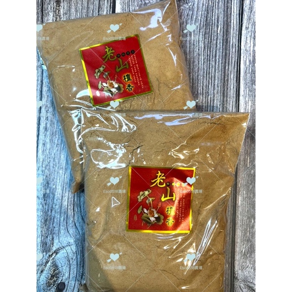 《MIT製造》老料！正區 老山檀香粉 老山粉  淨香粉 供佛 檀香粉 印度老山 濃厚奶香味 養珠 養盆 品香 印度