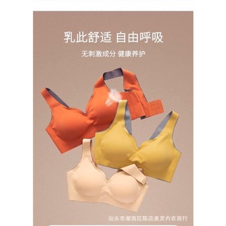 一片式無痕乳膠立體睡眠內衣
