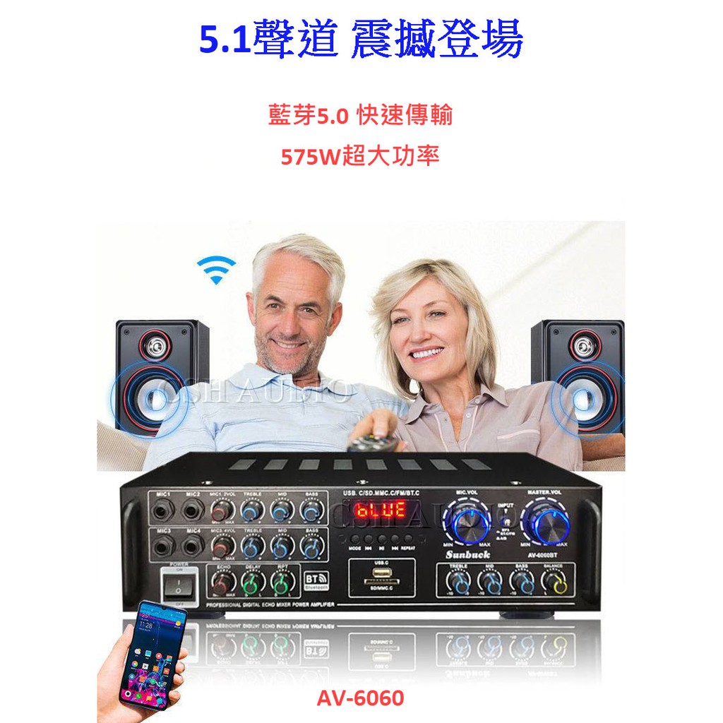 Av 6060 5 1聲道大功率擴大機家用麥克風eq 混響卡拉ok 廣播車用廣告車 蝦皮購物