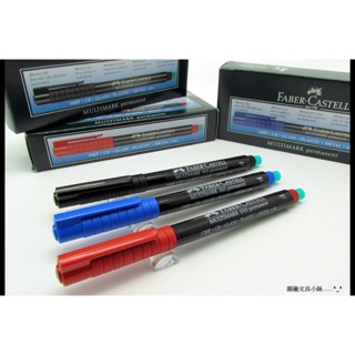 【圓融文具小妹】輝柏 Faber-Castell 全能 油性擦擦筆 有S F M 1523 有 紅.藍.黑.
