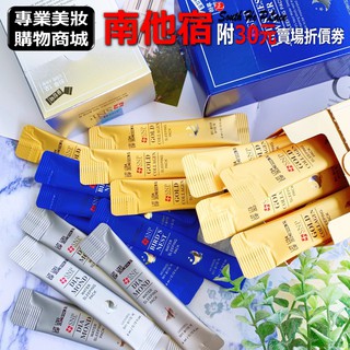 南他宿全家滿299免運 SNP 海洋燕窩睡眠面膜 黃金膠原蛋白睡眠面膜 補水保濕睡眠面膜 凍膜 晚安面膜