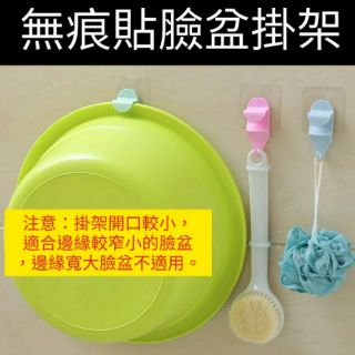 『強力無痕貼』臉盆架 臉盆掛勾 衛浴收納 壁掛收納