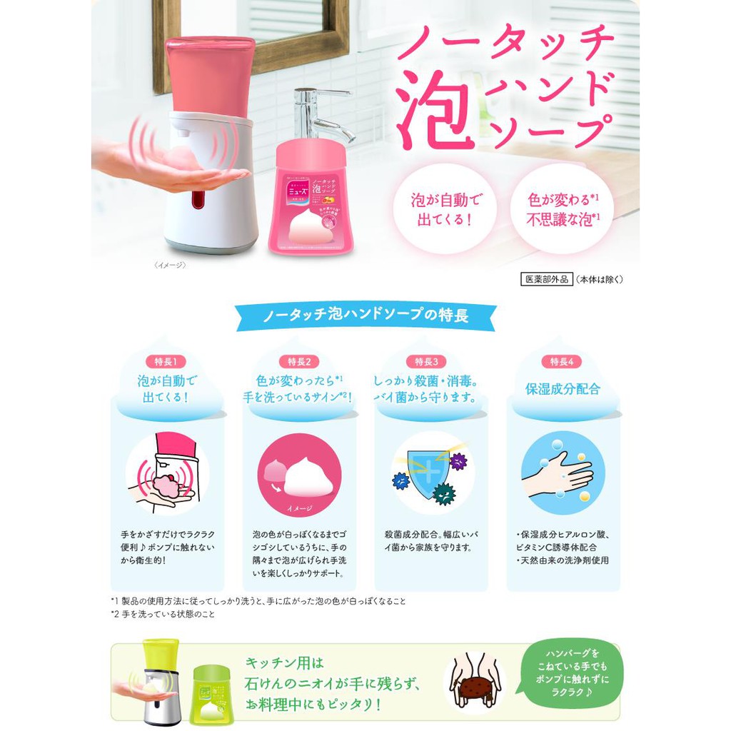 《☀日本 現貨 新款 MUSE 洗手 自動給皂機感應 泡沫洗手機 慕斯~ MSinJP✌》