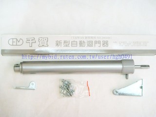 【灰鍋五金】鋁門窗．沙門．沙窗千賀氣壓式門弓器 自動關門器．紗門 輕鋁門 / 加重型
