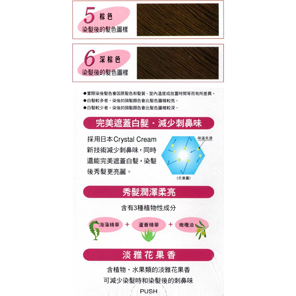美源花果香快速染髮霜白髮專用40g 蝦皮購物