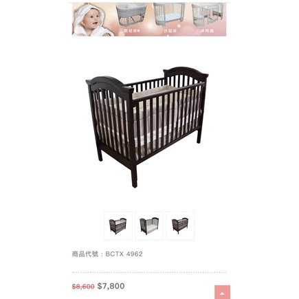 嬰兒床「寢具」7件組 童心嬰兒床 夏洛特 美式大床適用，勿下單，請聊聊詢問。