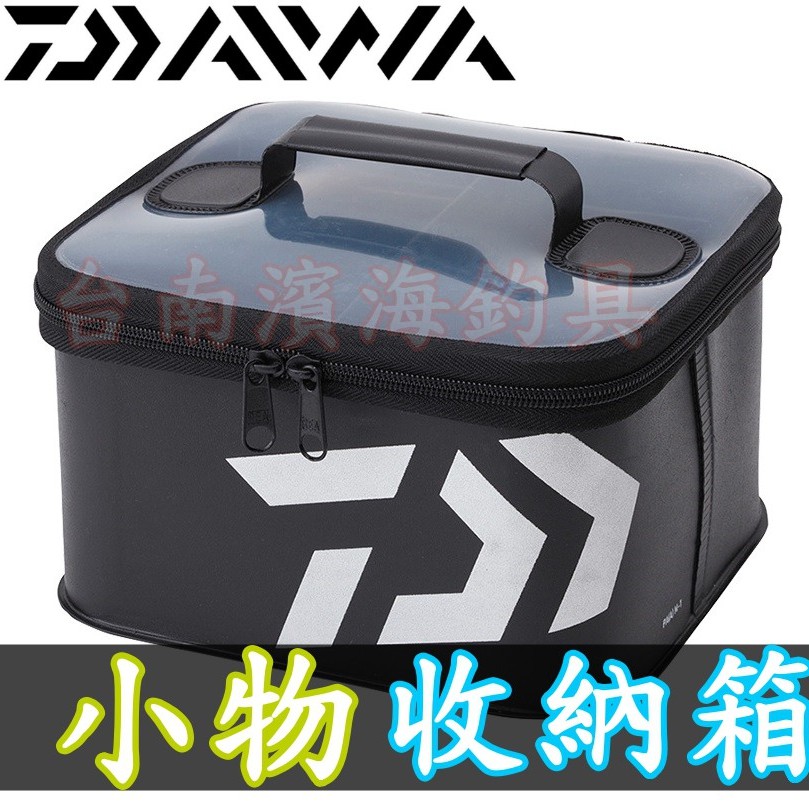 滿額免運🔥 刷卡可分6期 DAIWA 收納箱 收納盒 MINI BAG 釣蝦 磯釣 前打 工具箱 置物箱 置物桶