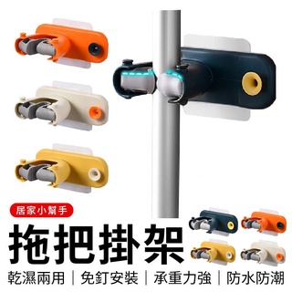 拖把掛架 隱形置物架 廚房掛架 收納架 置物架 拖把架 掛鉤 拖把 掛勾 掛架