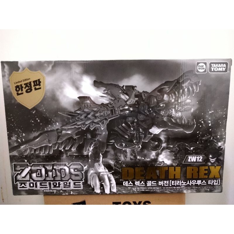 現貨 正版 zoids wild ZW12 韓國 限定 電鍍金 死亡暴龍