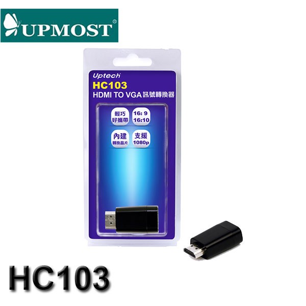 【3CTOWN】含稅 UPMOST 登昌恆 Uptech HC103 HDMI TO VGA 影音轉換器