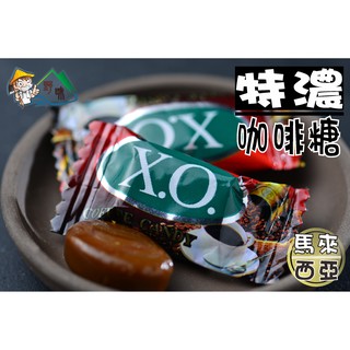 【野味食品】XO咖啡糖(奶素,泰國進口特濃咖啡糖3000g/包)桃園實體店面出貨