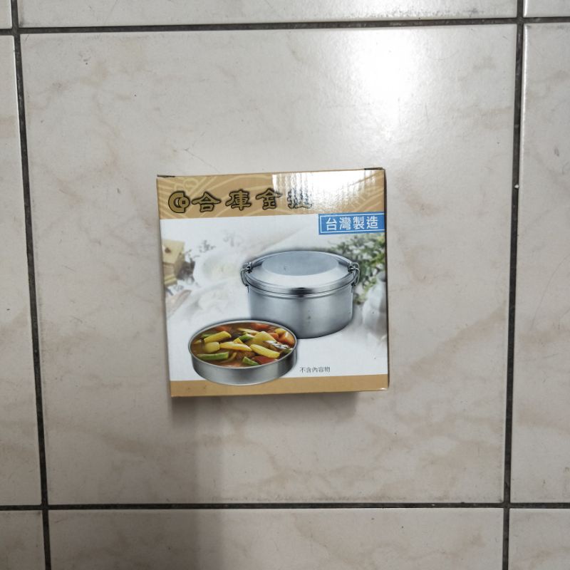 102年合庫金股東會紀念品/不鏽鋼便當盒附提袋