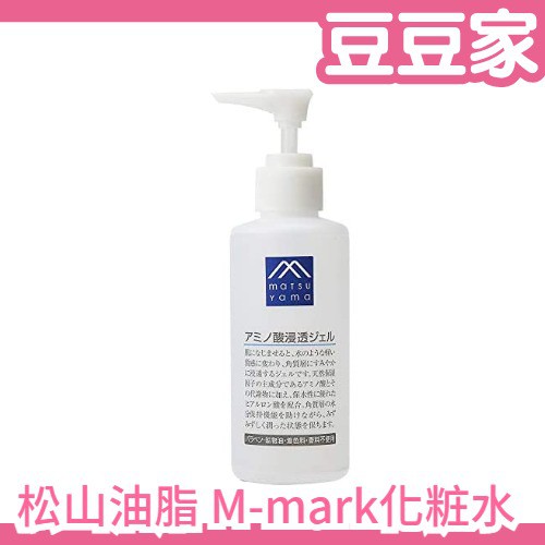 日本 化妝水150ml 松山油脂m Mark 氨基酸保濕鎖水美容液乳液洗面乳爽膚水無添加換季 豆豆家 蝦皮購物
