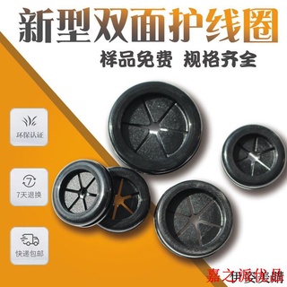 嘉之派 10件起售 *黑色雙面護線圈o型通孔環保阻燃護套橡膠圈橡皮圈過線圈密封圈
