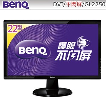 BenQ 明基 GL2250-F 22型 Full HD 超高動態對比 不閃屏 LED液晶螢幕 GL2250