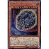 遊戲王 日紙 EP19-JP067 原始生命態 尼比魯 斜鑽