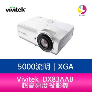 Vivitek 麗訊 DX83AAB XGA 超高亮度投影機