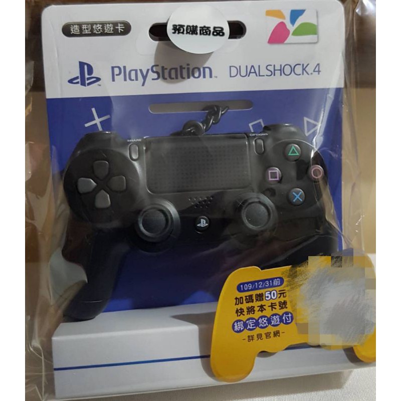 ps4 PS4 悠遊卡  PlayStation 手把造型悠遊卡 DS4 DUALSHOCK4 悠遊卡