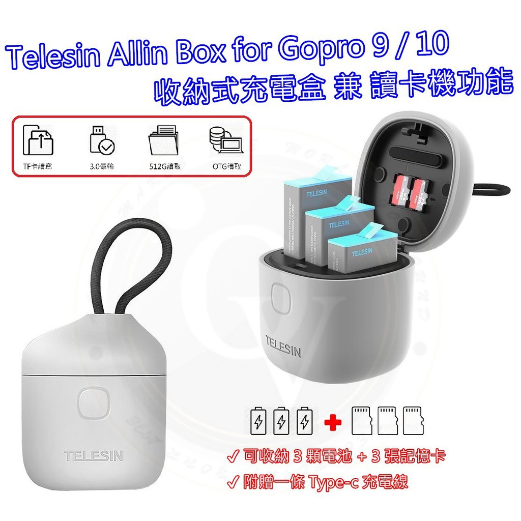 奧斯卡 Gopro 收納盒充電器兼讀卡機9 10 充電座電池telesin Allin Box 蝦皮購物