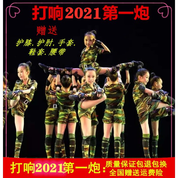 小荷風采六一兒童舞蹈表演服軍裝兵娃娃迷彩中小學男女童演出服裝