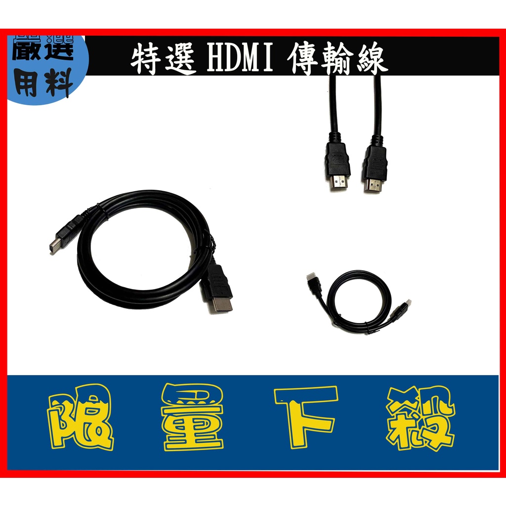 HDMI傳輸線 1.4版傳輸線 1M 1080P HD 3D HDMI 影音同步  傳輸線 厚度公頭轉公頭