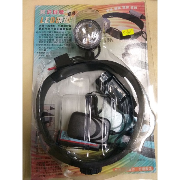 《漢國釣具》汎球牌 6D07型LED 充電 頭燈 （鏡面寬5公分）釣魚，登山，露營，務農，照明 頭燈