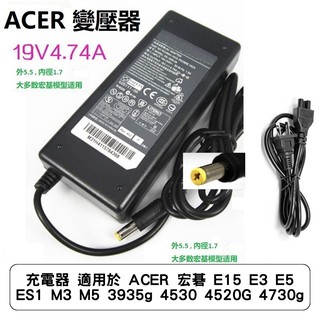 充電器 適用於 ACER 宏碁 E15 E3 E5 ES1 M3 M5 3935g 4530 4520G 4730g