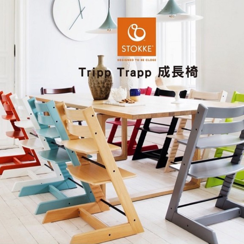 挪威【Stokke】Tripp Trapp 成長椅/餐椅-台灣代理商正品| 蝦皮購物