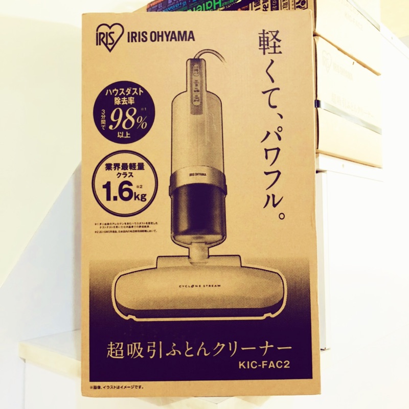 (全新未拆封現貨）IRIS OHYAMA「KIC-FAC2」除蟎吸塵器