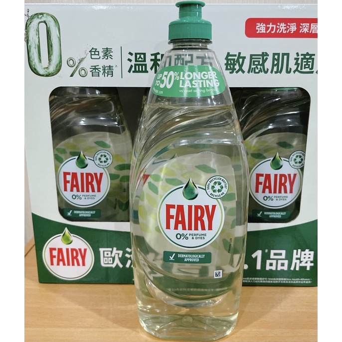 FAIRY高效純淨洗潔精 625ml /敏感肌適用/單罐