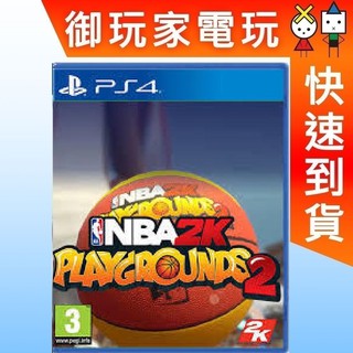 ★御玩家★現貨 PS4 NBA 2K 熱血街球場 2 中文版