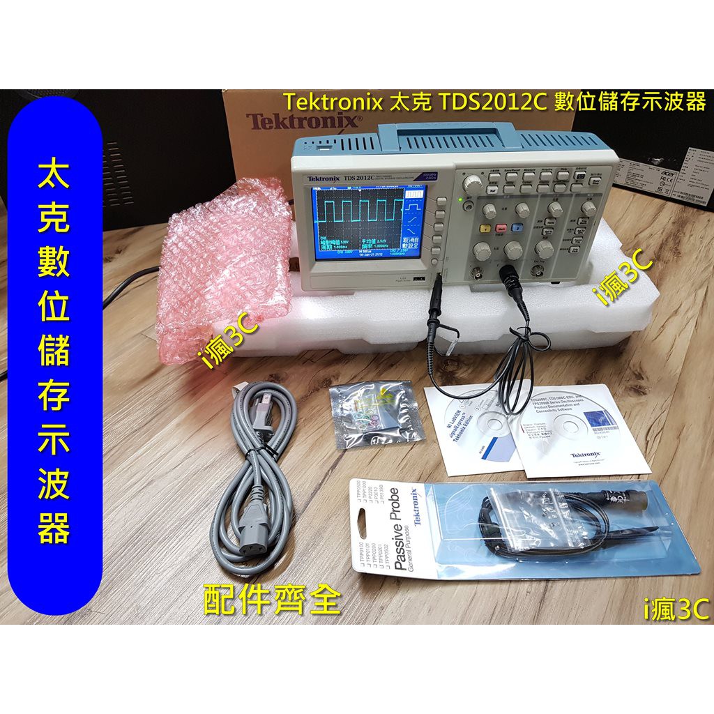 Tektronix 太克 TDS2012C 數位儲存示波器 [庫存出清]