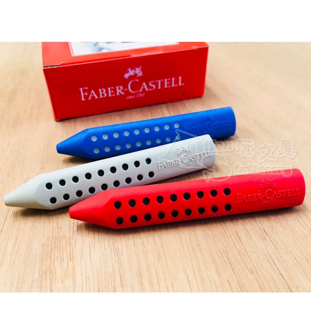 GRIP 2001無毒橡皮擦187100 / 187101 塑膠擦Faber-Castell 輝柏Alien玩 