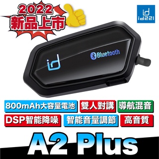 id221 MOTO A2 Plus 安全帽藍芽耳機麥克風｜升級混音對講｜智慧音量調節｜機車 藍芽耳機