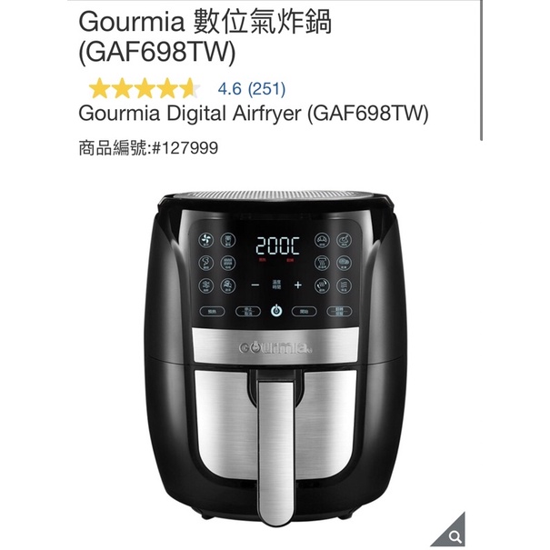 好市多-Gourmia 數位氣炸鍋