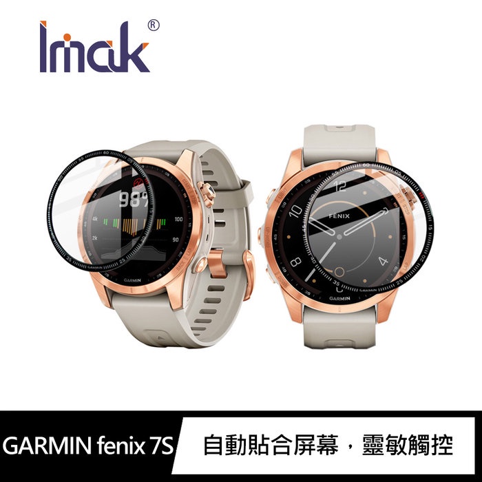 Imak GARMIN fenix 7S、GARMIN fenix 7X 手錶保護膜