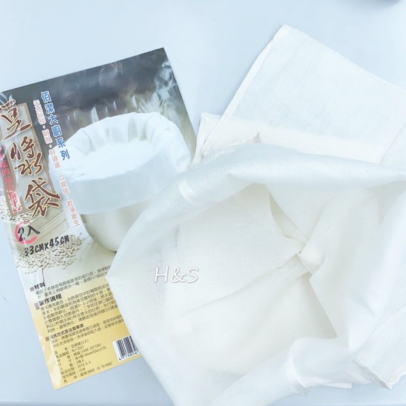 佰潔 豆漿袋-小45*33cm、大50*55cm 台灣製 棉質 濾渣袋 過濾袋 濾袋 濾茶袋 FzStore