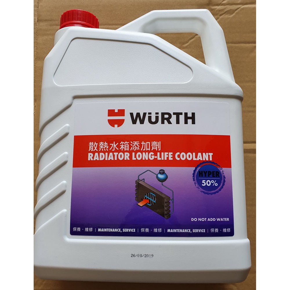 全新公司貨 Wurth 福士 散熱水箱添加劑 50% 1加侖 藍色 福士水箱精