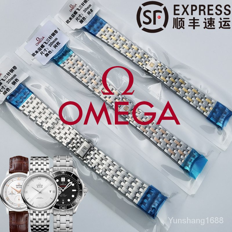 歐米茄原裝表帶蝶飛原廠精鋼材質男女款手錶鍊Omega海馬300鋼帶