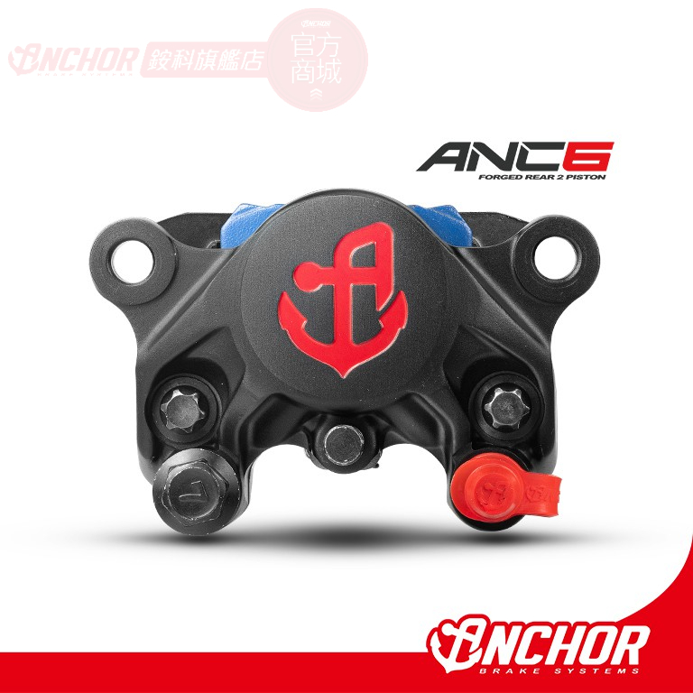 ANCHOR 銨科 ANC6 雙11優惠 銨科卡鉗 大螃蟹卡鉗 鍛造 卡鉗 krv drg 對二 後卡鉗 勁戰 84mm