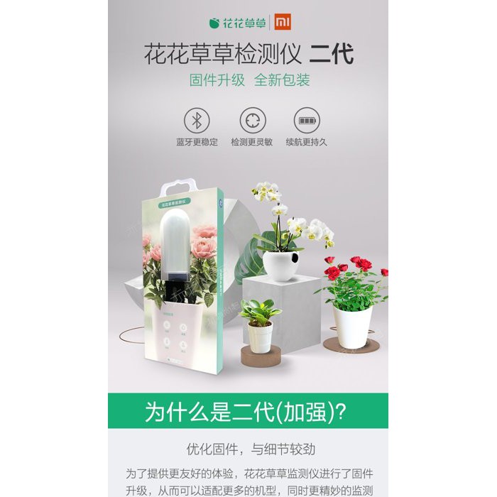 台灣可用國際版小米花花草草智能檢測儀三代加強版米家監測植物土壤温度計 蝦皮購物