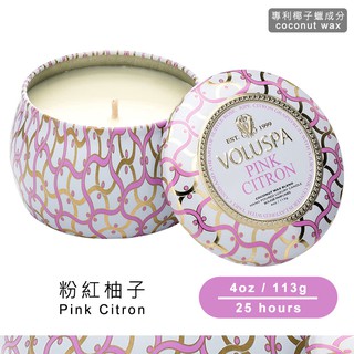 【美國 VOLUSPA】粉紅柚子 錫盒 113g香氛蠟燭(Pink Citron)