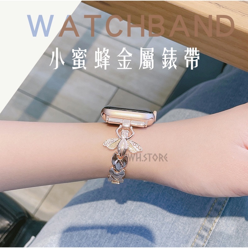 新款小蜜蜂鑲鑽金屬錶帶 適用 Apple Watch SE 1-8代 蘋果手錶 替換腕帶 apple watch 錶帶