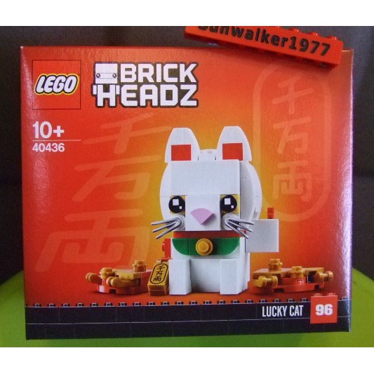 【積木2010】樂高Lego-全新未拆 40436 大頭人系列 招財貓 (BRICK HEADZ)