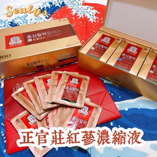 SEULYS/🇰🇷韓國正官庄 紅蔘濃縮液40ml x 10包