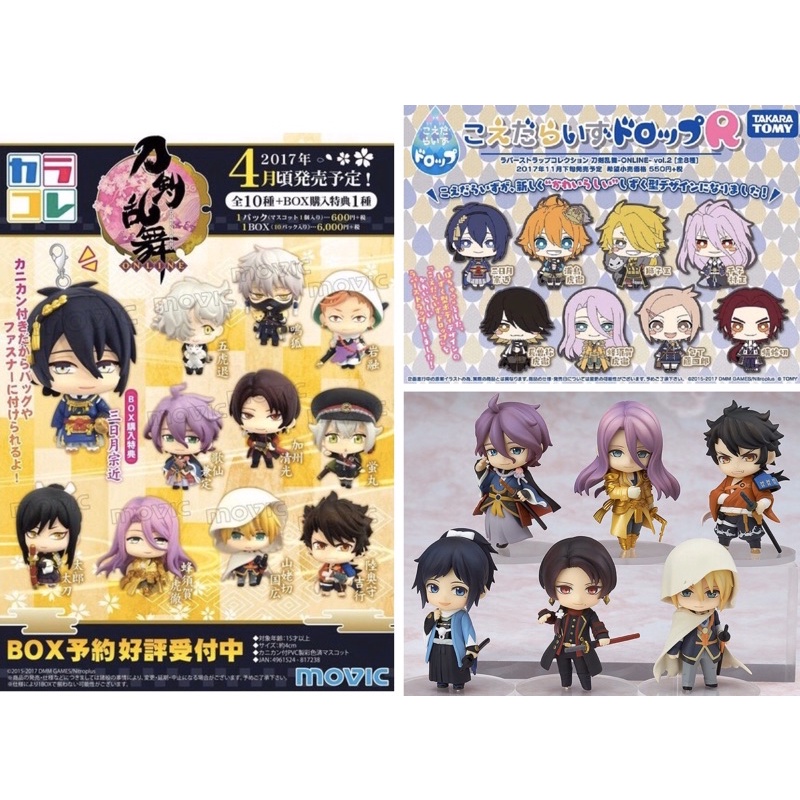 刀劍亂舞movic カラコレkoedarize 水滴版軟膠吊飾公仔長曾彌蜂須賀浦島虎徹刀亂小黏土人 蝦皮購物