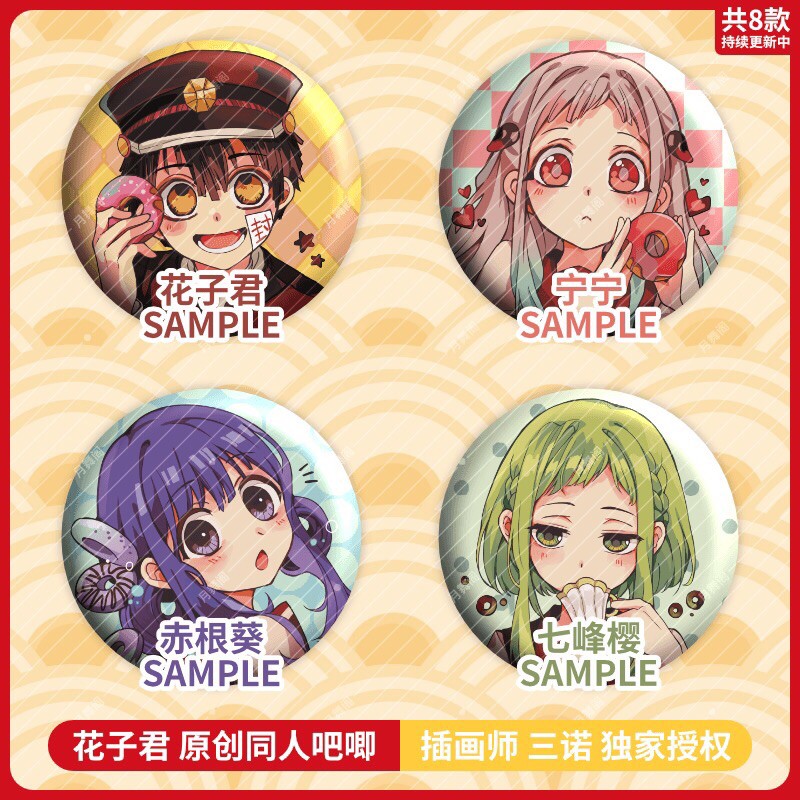 地縛少年花子君徽章透卡 蝦皮購物